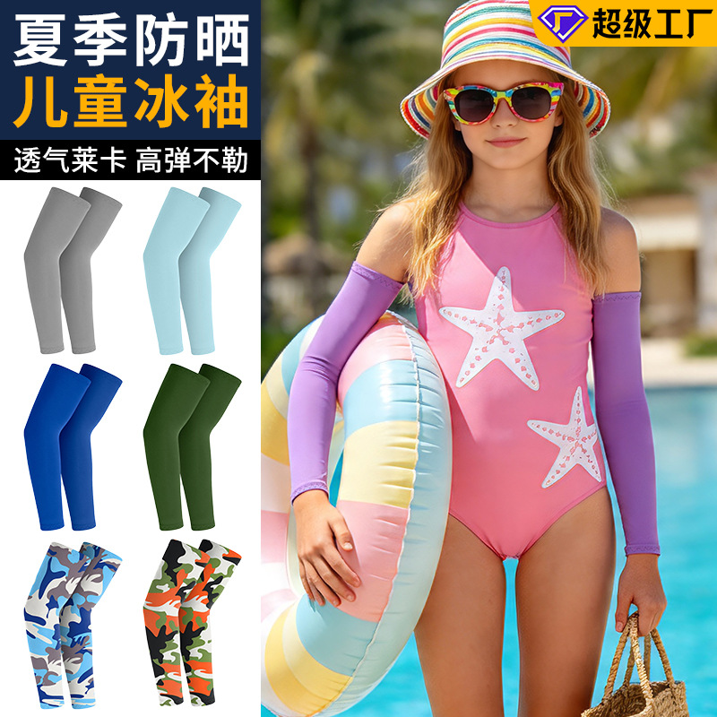 Summer cross-border sun protection sleeves for men and women, UV protection, children's ice sleeves, straight breathable Lycra ice silk cycling arm guards