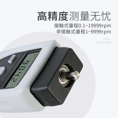 tachometer high precision optical