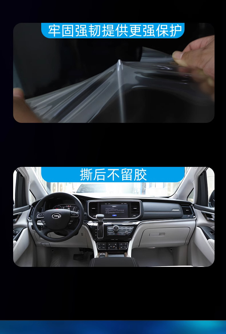 25 Galaxy Starship 7Emi Interior Central Control Navigation Protective Film Screen Tempered Film Geely Automotive Supplies Film