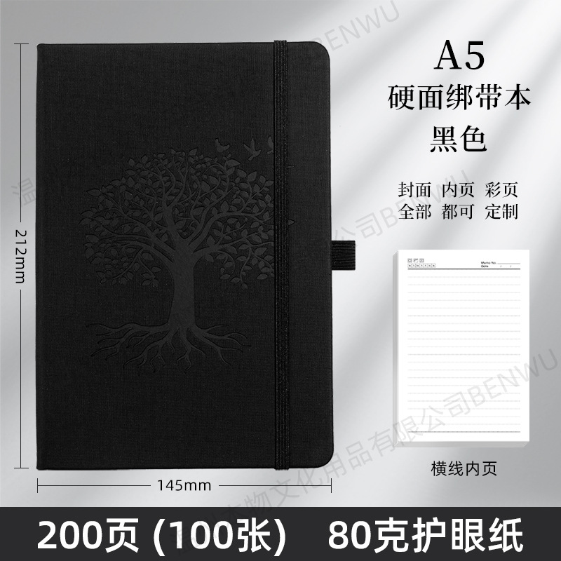 A5 블랙 감사 나무 - 가로줄 내지