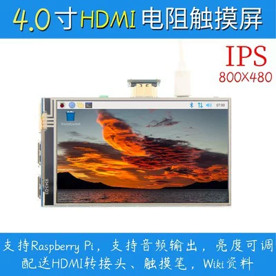 4-дюймовый HDMI дисплей с тачскрином IPS 800x480 для Raspberry Pi 3B+/4B