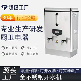 开水机;休闲食品加工;饮水机