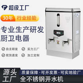 严选现货120型全自动电热开水器饮水机开水机商用饮水机校园医院