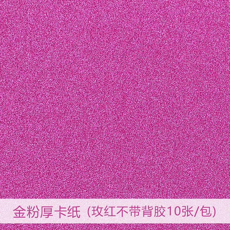 Venta al por mayor sin polvo de cartón flash polvo brillante A4 brillo cartón espalda con pegamento de los niños de papel cortado a mano corte de papel A4