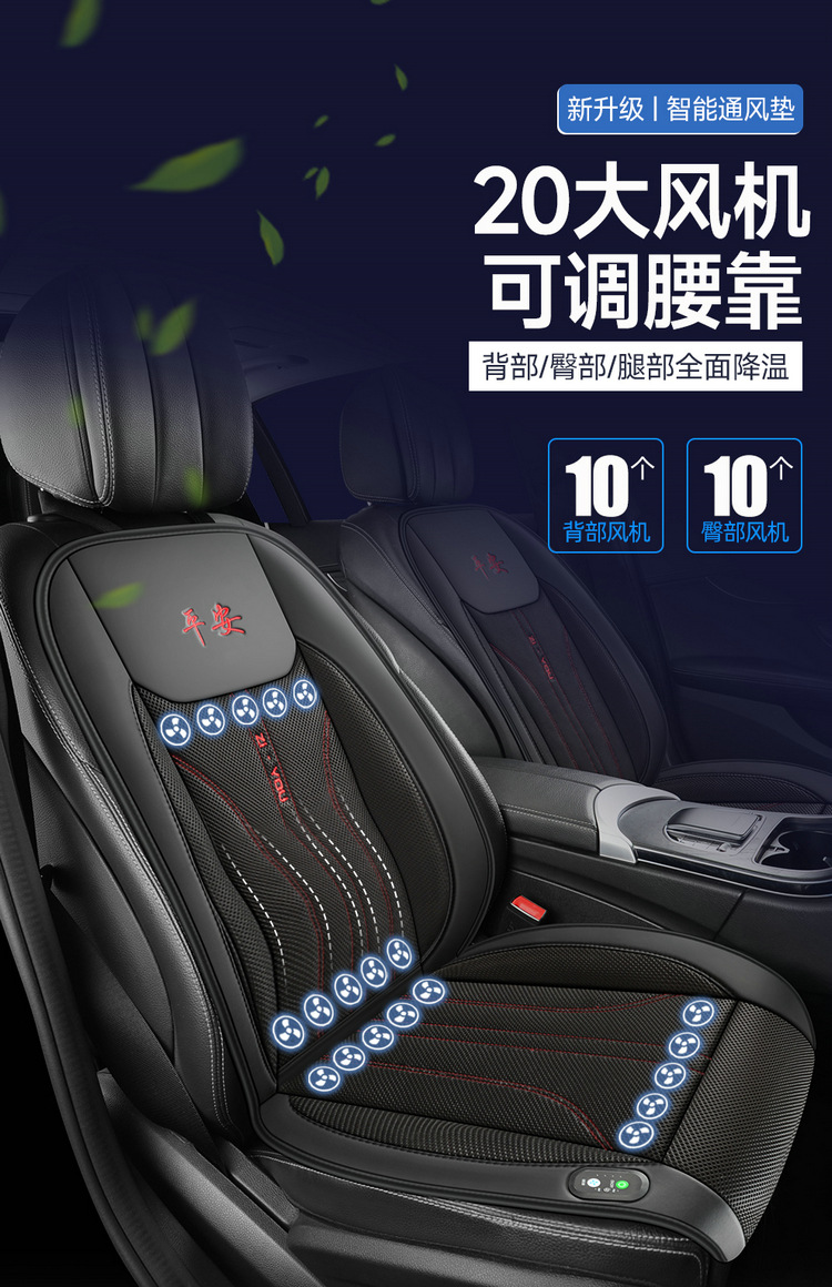New Car Ventilation Seat Cushion Mesh Fabric with Cooling and Breathable Features, Massage Seat Cushion with Fan, One-Piece Wholesale