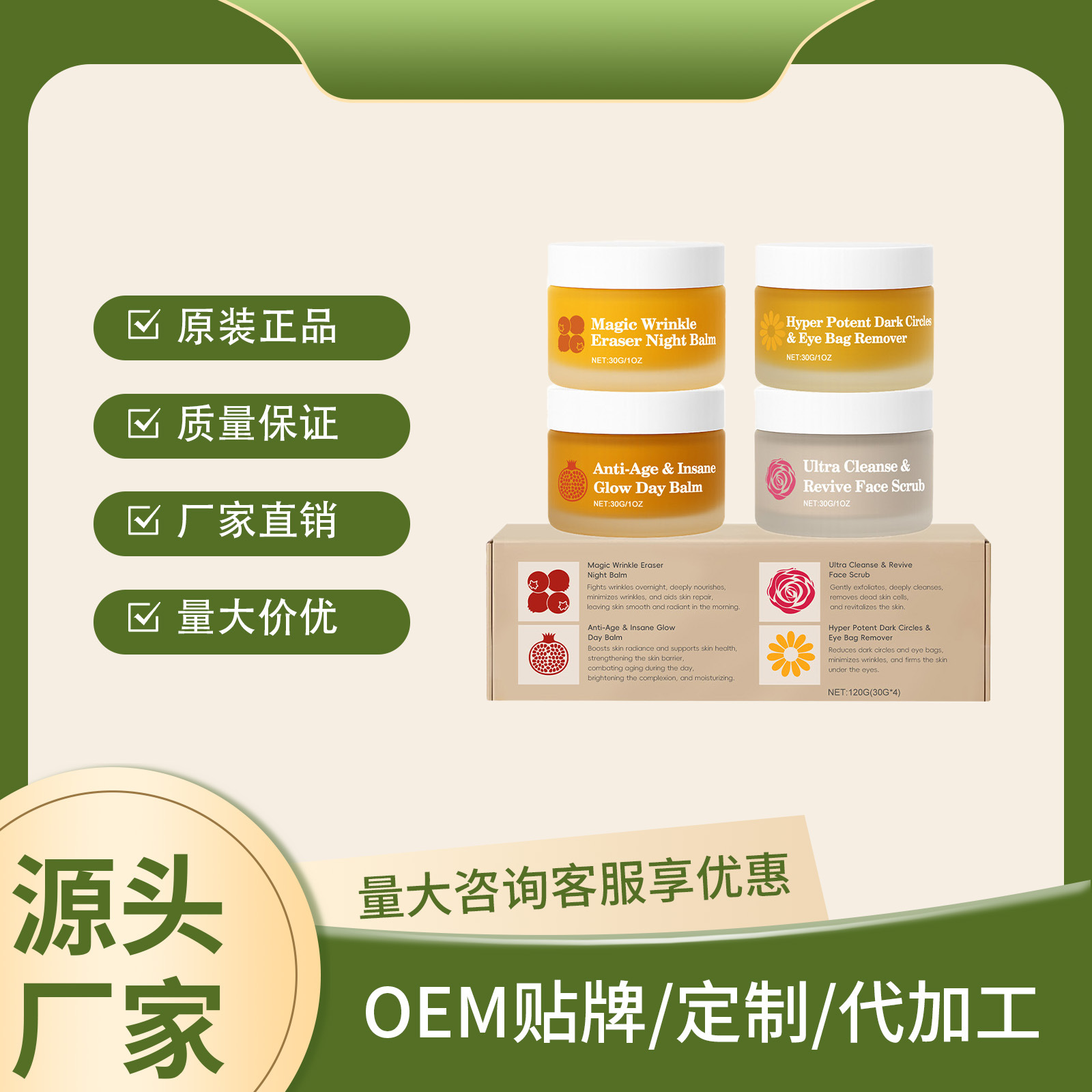 Multifunctional Day and Night Set, Moisturizing and Hydrating, Skin Barrier Care, Suitable for Facial and Eye Area Skin, Suitable for Day and Night Use