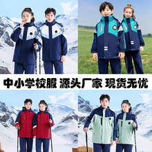 高中初中小学生校服冲锋衣三合一幼儿园园服冬季儿童班服加绒保暖