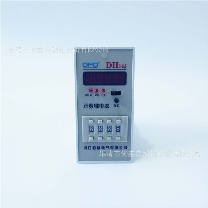 DH14J 计数器1-9999 数显计数继电器 AC220V
