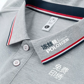 冰丝棉T恤定制工作服夏季企业办公广告POLO衫短袖工装刺绣印LOGO