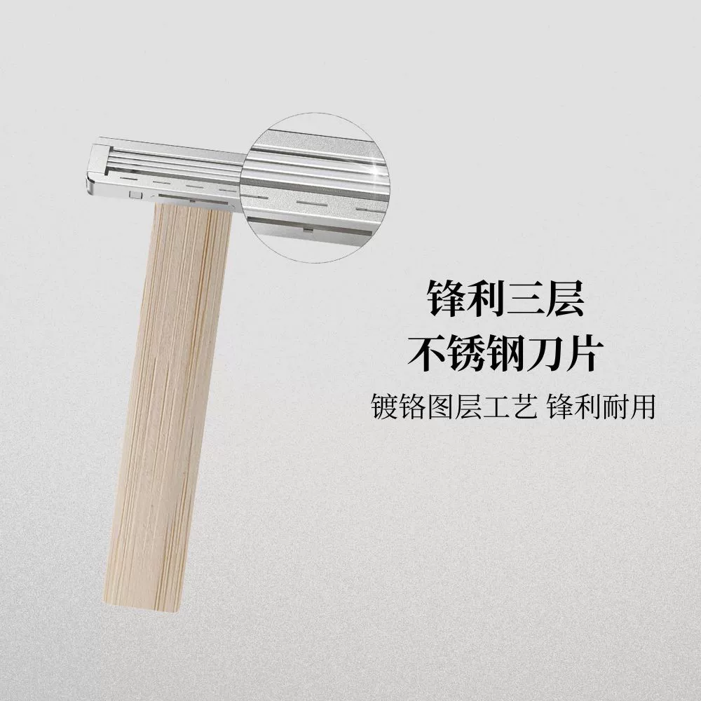 Weile bamboo handle plastic-free razor high-end hotel and homestay light manual shave
