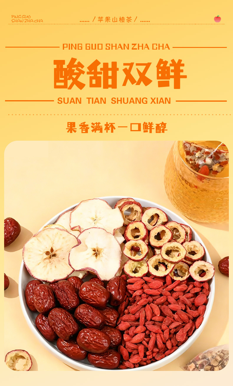 Apple Hawthorn Goji Jujube Tea Bags (Shan Zha, Gou Qi, Hong Zao) — Herbal Fruit Tea, 5g x 20 Sachets specifications