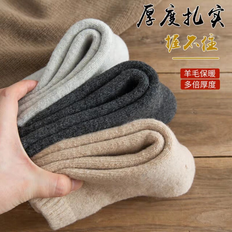 Men's Wool Socks Crew Sailor Winter Women's Cashmere Socks Thick Socks Fluffy Velvet Socks Men's -40 Degree Socks