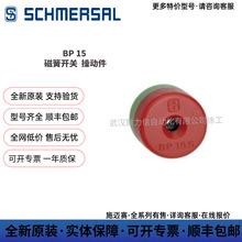 SCHMERSAL ʩ����101060163 BP 15  �Żɿ��� &nbsp;�ٶ���ԭװ����