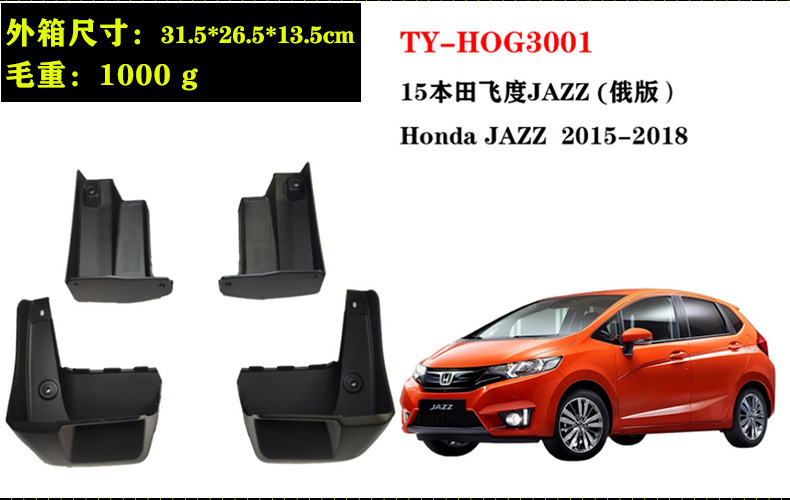 In-stock 09-26 model Fit JAZZ Russian version car parts Fit mud flaps 14 model Freed Spike