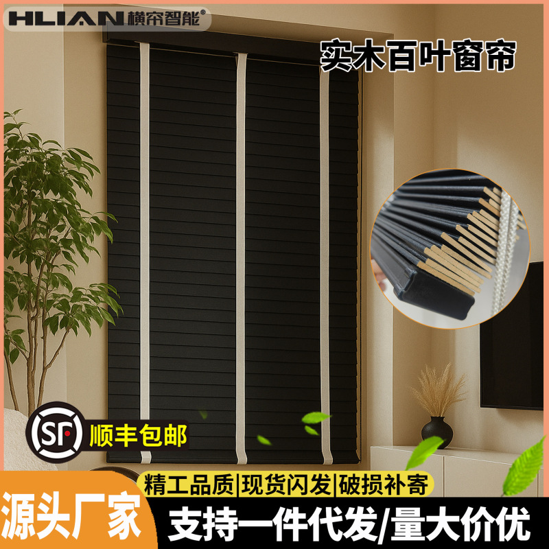 实木百叶窗帘卷帘遮光升降卧室书房卫生间阳台防水遮阳木百叶竹帘|undefined