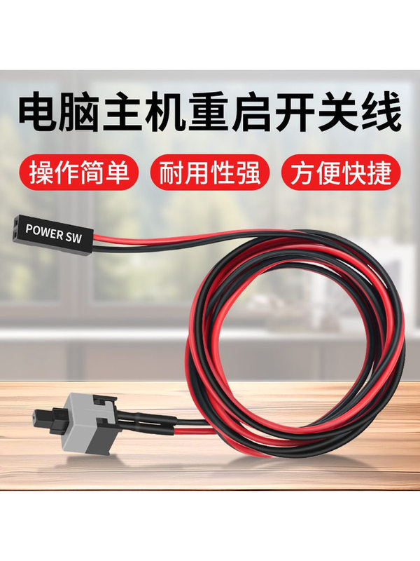 Power Button Cable Desktop Computer Case Motherboard Switch Host Restart Cable Power Key Reset Connection Jumper