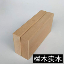 瑜伽辅具高密度木质瑜伽砖瑜伽砖瑜珈实木砖方砖榉木松木支持定制