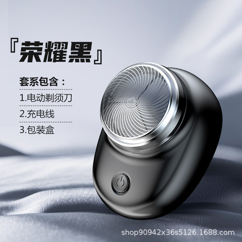 クロスボーダーシェーバー電気充電式メンズポータブルミニシェーバー旅行用双頭ヒゲシェーバー|undefined