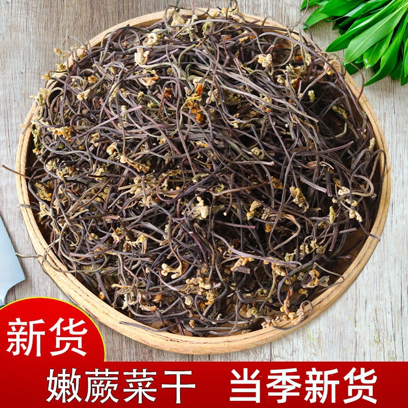 新货蕨菜干货菜类干菜农家自制湖南土特产山蕨菜龙爪菜山野菜干货
