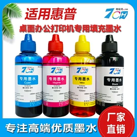 墨盒、墨水;墨水