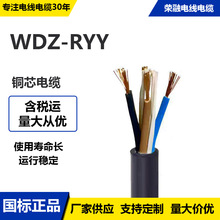 WDZ-RYY低烟无卤阻燃铜芯2/2.5平方耐磨护套线国标信号传输软电线