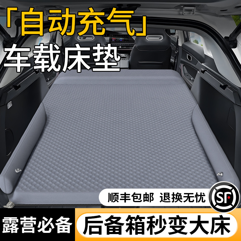 Trunk Car Mattress Suv Car Rear Inflatable Sleeping Pad In-Car Air Mattress Car Bed Sleeping Artifact Car