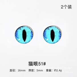 恐龙布偶猫眼扭扭棒眼珠子娃娃手工diy义眼动物眼睛玩偶16m无