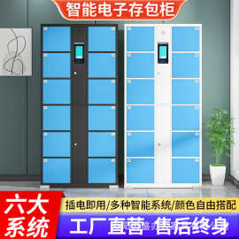 微信指纹自编码储物柜条码人脸刷卡识别寄存柜商场超市电子存包柜