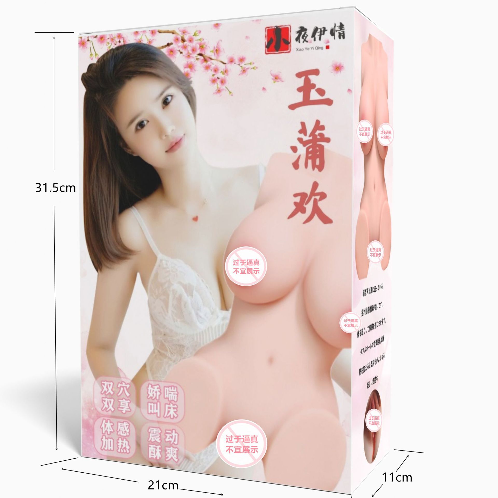 玉蒲欢