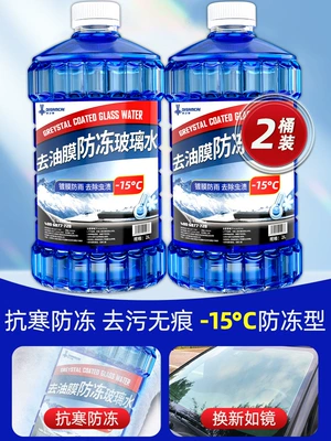 Antifreeze Winter Wiper Fluid, Glass agent - 15-degree-2l-large-barrel-super-anti-freeze-only-for-the-north