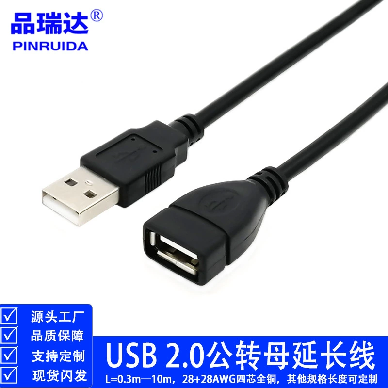 USB 2.0 Гонг's Материнская Расширительная Линия USB2.0 Утренний Материнская Расширительная Линия Баотоу USB AM-AF Расширительная Линия