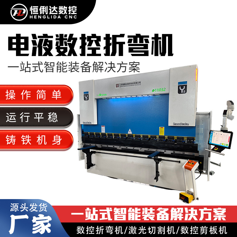 大型液压折弯机高精度电液同步金属板材折边机双伺服数控折弯机