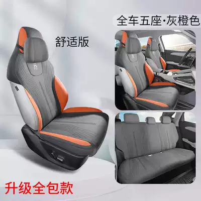 Modelə uyğun (Original) oturacaq örtükləri – 25 Byd Yuan up Seat - gray-orange-comfort-edition-rear-row-full-coverage-note-model-year