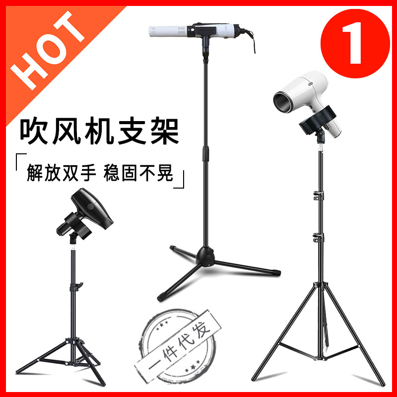 Small God Blows Floor Tripod Country Source Terahertz Thermotherapy Instrument Universal Electric Hair Dryer Acupuncture Instrument Flashlight