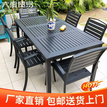 G骆户外塑木桌椅庭院防晒防雨室外花园家用休闲铁艺桌椅咖啡厅组
