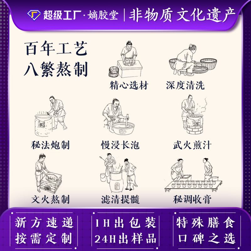 酸枣仁膏源头工厂批发代发定制睡眠膏草本舒眠膏百合茯苓酸枣仁膏|undefined