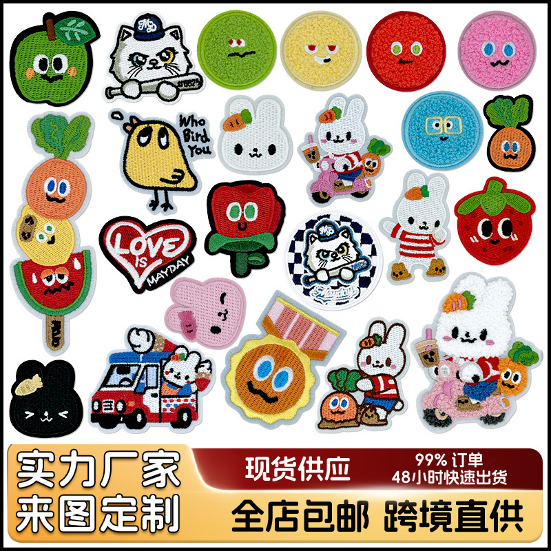 Cross-Border Hot-Selling Mayday Patch Merchandise Concert Support Items Bag Clothing Embroidery Patches Appliques