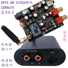 5.0ģCSR8675 LDAC APTX HD5102DAC