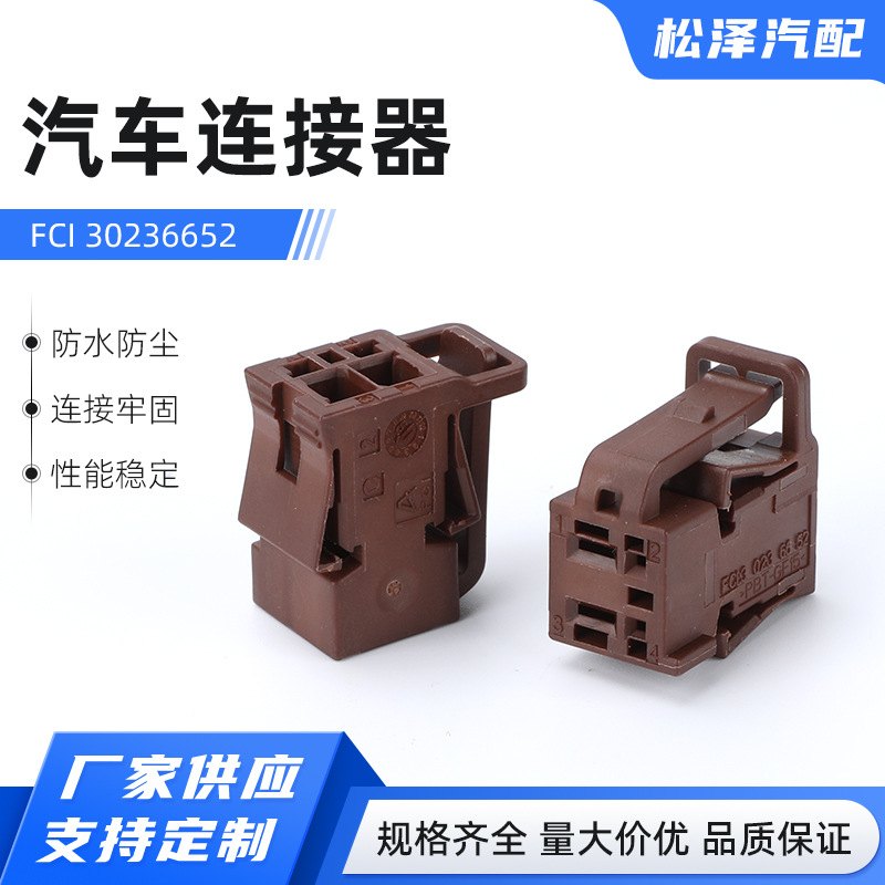 国产棕色4孔 4芯 4P复合接插件连接器FCI 30236652 13597381