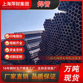 厂家直供焊管热轧直缝焊管规格齐全可加工配送48*3.0圆管
