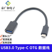 type-c otg������type-c�Dusbĸ3.0 otg�D�Ӿ���׿�֙COTG������