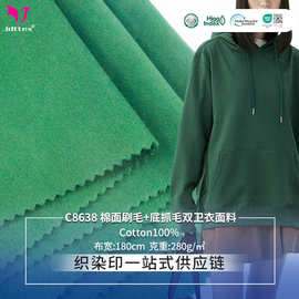 32S纯棉卫衣面料 时装休闲套装磨毛亲肤裸感面料100%棉卫衣套装布
