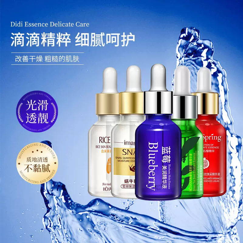 韩婵白米嫩肤滋润精华液 酵素原液嫩肤滋养保湿补水护肤品厂家