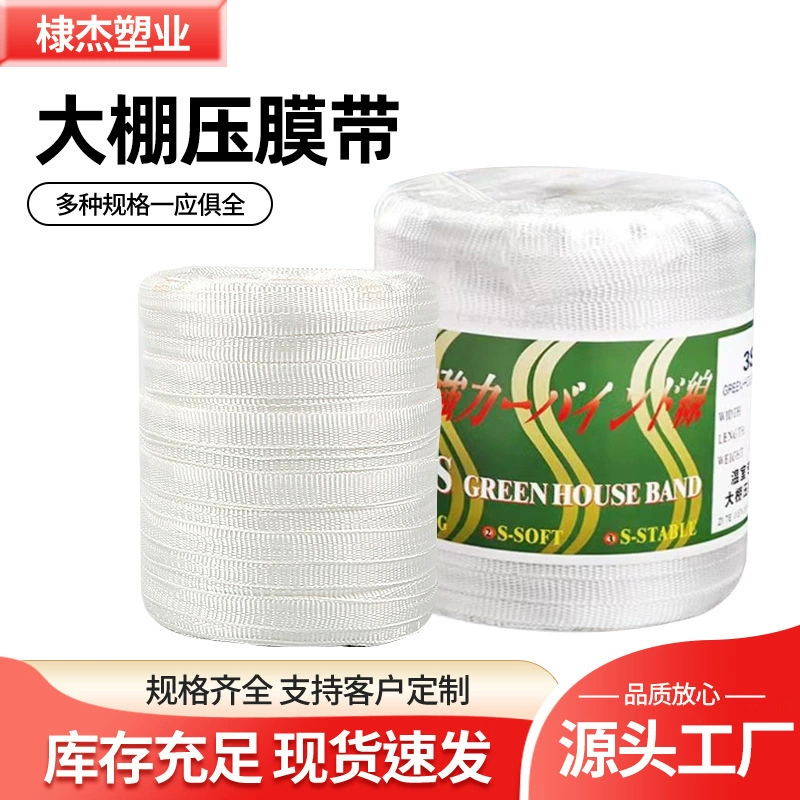 Большая тепличная пленка с садоводством теплицы Овощи теплицы с сельскохозяйственными износостойкими и антивозрастными полиэфирными лентами
