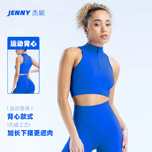 Jenny Df Replacement Zipper Shock-Absorbing High-Intensity Sports Vest for Women Running Fitness Anti-Side Leakage Yoga Vest for Women