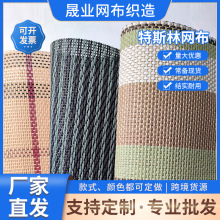 户外特斯林网布PVC塑胶沙滩编织网眼布面料耐磨抗拉防晒现货批发
