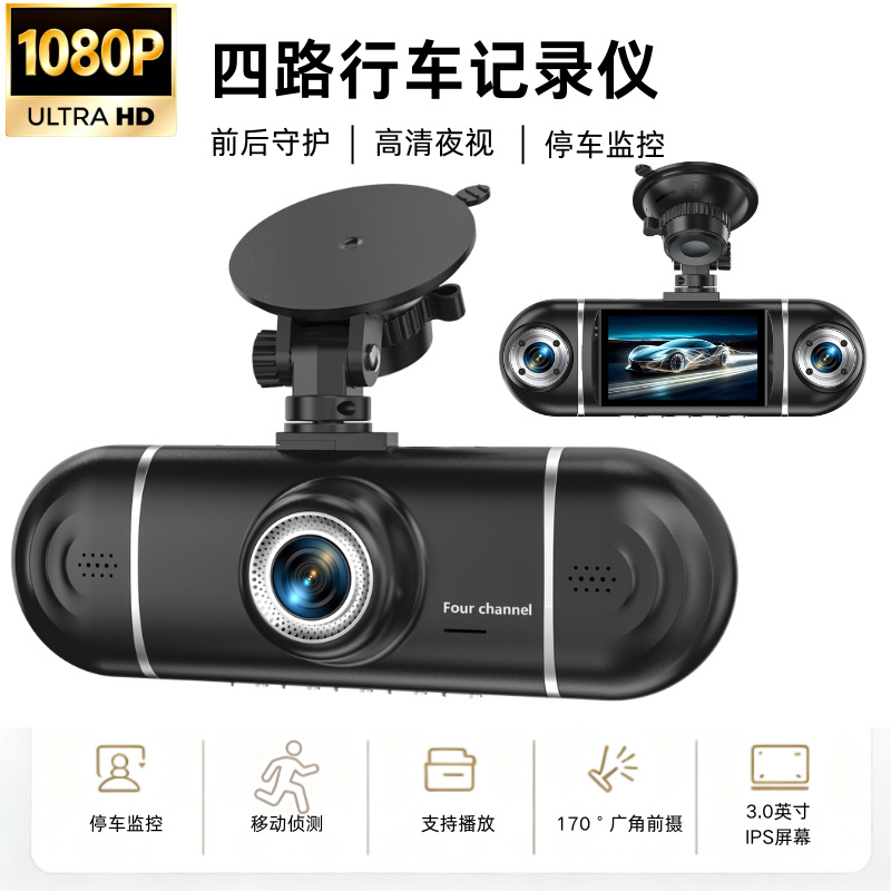Cross-border best-selling dashcam with four cameras, WiFi mobile phone connectivity, 4-lens car recorder, and reverse camera