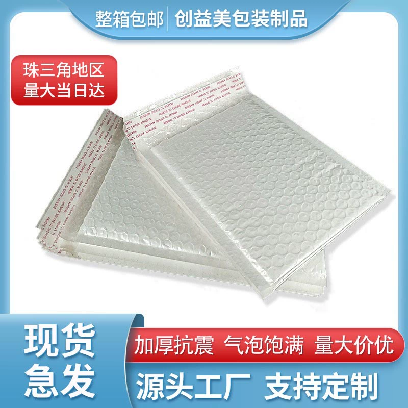 Белая перламутровая пленка, пузырчатая сумка 13*17, пузырчатая пленка, утолщенная самозапечатывающаяся упаковка, пузырчатый конверт, упаковка, перламутровая экспресс-сумка