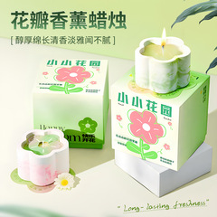 花瓣杯身盆栽小清新送人节日礼物伴手礼香氛礼盒快乐开花香薰蜡烛