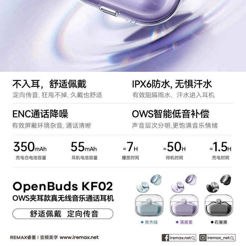 REMAX睿量 Wireless ear clips, waterproof headphones, bluetooth